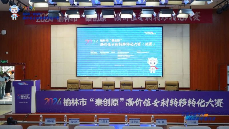 喜訊！我司榮獲榆林市“秦創原”專利大賽“優勝獎”